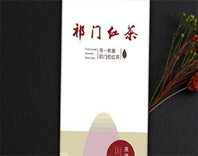 【祁门红茶】创意茶叶包装盒设计,茶叶乐鱼网页版说明案例